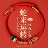 Pulsera de Cuerda Roja 2025 Año del Serpiente Cuerda Trenzada Hombres y Mujeres Cerdo Tigre Mono Amuleto Taisui Buena Suerte Cuerda Roja