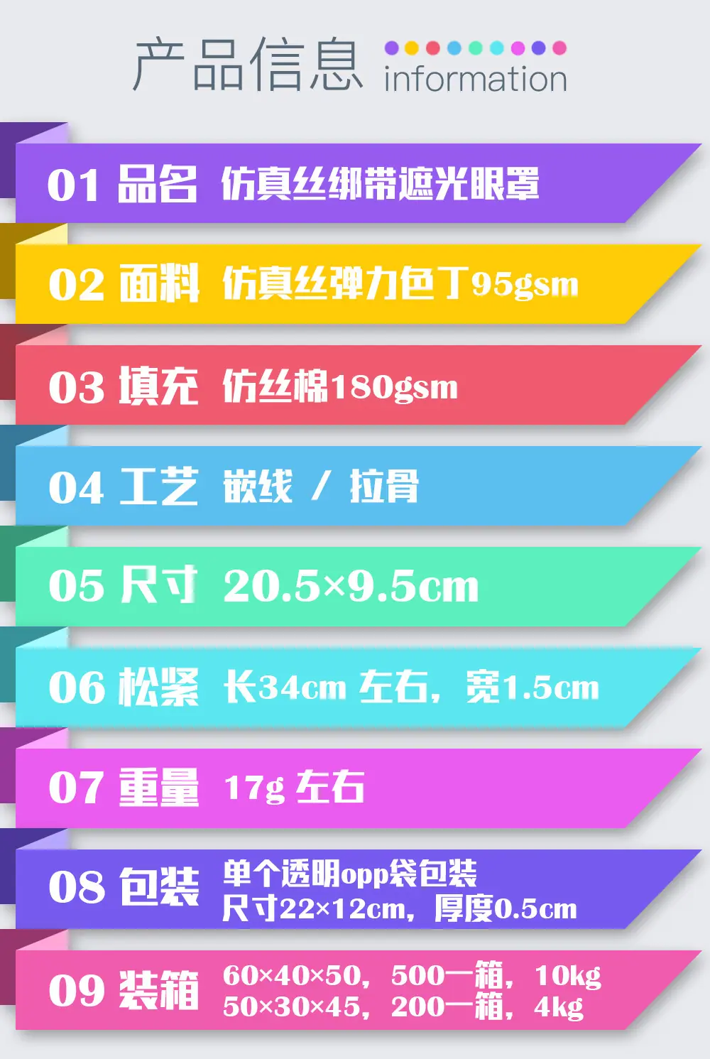 产品信息.jpg