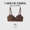 Base de maquillaje líquida japonesa seamless lift tono de piel ropa interior para mujer pecho pequeño realce mostrar gran realce axila prevenir flacidez sujetador