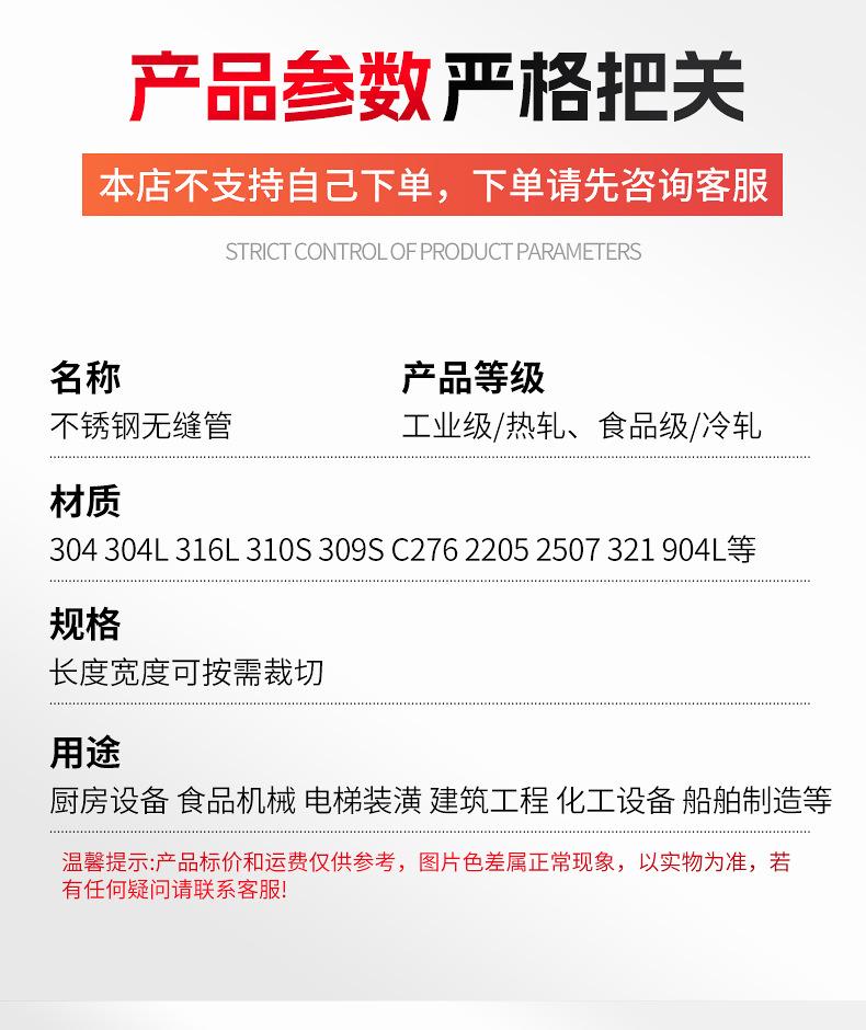 崇德鑫出版-不锈钢管_07.jpg