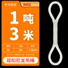 Eslinga de Elevación de Nylon Blanco Hebilla Flexible en Dos Extremos Correa de Elevación de Doble Hebilla Estándar Nacional Cuerda de Grúa Suave Redonda Doble 1 Tonelada