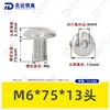 Tornillos de Acero Inoxidable 304 de Cabeza Plana Grande con Cuadrado Interior Guangdong Estándar Tornillos de Cabeza de Paraguas con Cuadrado Interior M2M3M4M5M6M8M10