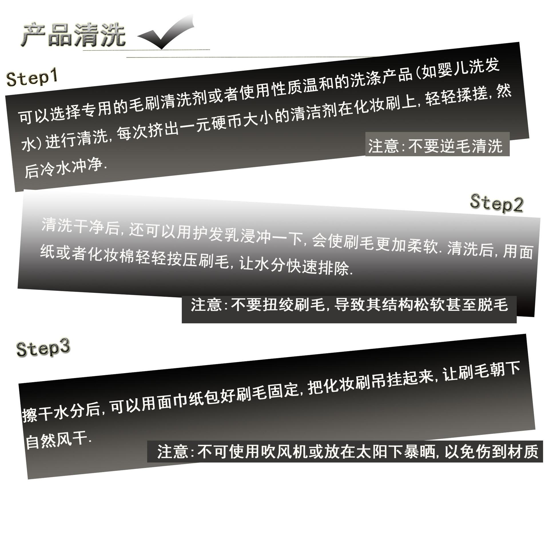 毛刷保养