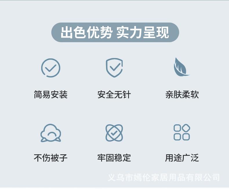 被子固定神器_02.jpg