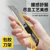 Cuchillo de Utilidad Grande Multifuncional al por Mayor del Fabricante Cuchillo para Papel Tapiz Cuchillo para Papel de Pared Cuchillo para Abrir Paquetes Cuchillo Manual para Cortar Papel Papelería