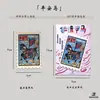 Etiqueta de livro Original Yunnan Jiamama, impressões de arte popular em papel natural, cartão traseiro de celular estilo chinês, decoração de diário, atacado de presentes