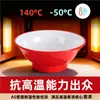 Tigela de Sopa de Carne para Loja de Macarrão de Melamina, Tigela de Macarrão para Ensopado de Porcelana Imitada Comercial, Tigela de Macarrão Picante e Azedo, Tigela Especial para Macarrão com Molho Frito, Tigela Grande para Hot Pot Picante