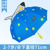 Sombrilla de oreja tridimensional 3D modelo 17 manual/automático, adecuada para días soleados y lluviosos, se puede imprimir con logo, sombrilla solar, regalo, portátil, para niños