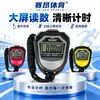 Cronómetro Electrónico Multifuncional para Correr y Entrenamiento de Atletismo Árbitro Temporizador Electrónico