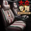 Cojín para Asiento de Coche Volkswagen Tiguan L Tiguan X de Shanghái 2022, Funda de Asiento Universal Todo Incluido para Todas las Estaciones, Funda de Asiento Especial de Verano
