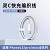 Adequado para apple iphone15 carregador de celular pd30w cabeça de carregamento 20w cabo de dados de carregamento rápido terno atacado