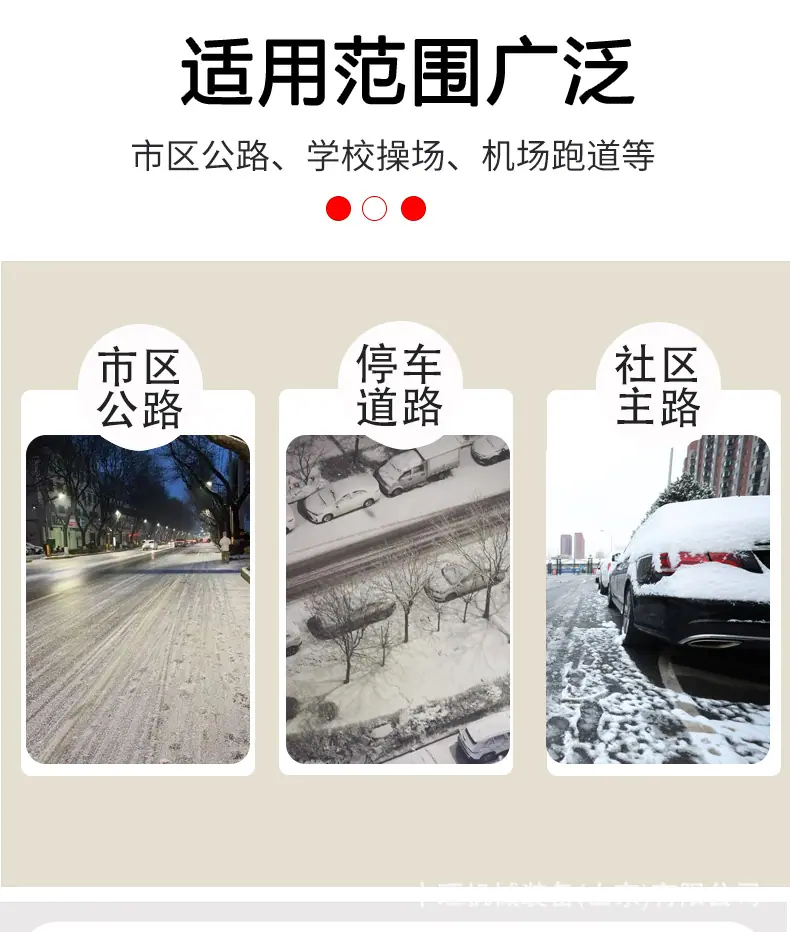 车载抛雪机-3_03 (2).jpg
