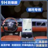 Adecuado para Pantalla Zhongguo Nezha S Película Gt V Pantalla de Instrumentos X 9H Antiexplosión Película No Templada HD Antiexplosión