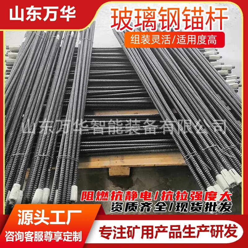 玻璃钢锚杆8.jpg