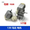Brinquedos Eletrônicos Experimento Científico DIY 130 Micro Motor Elétrico 3-6V Motor Pequeno Motor DC de Alta Velocidade