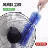Escova de limpeza, escova de limpeza de ar condicionado, ferramenta de limpeza, escova para cantos, espanador doméstico, ventilador elétrico, artigos multifuncionais culturais e criativos