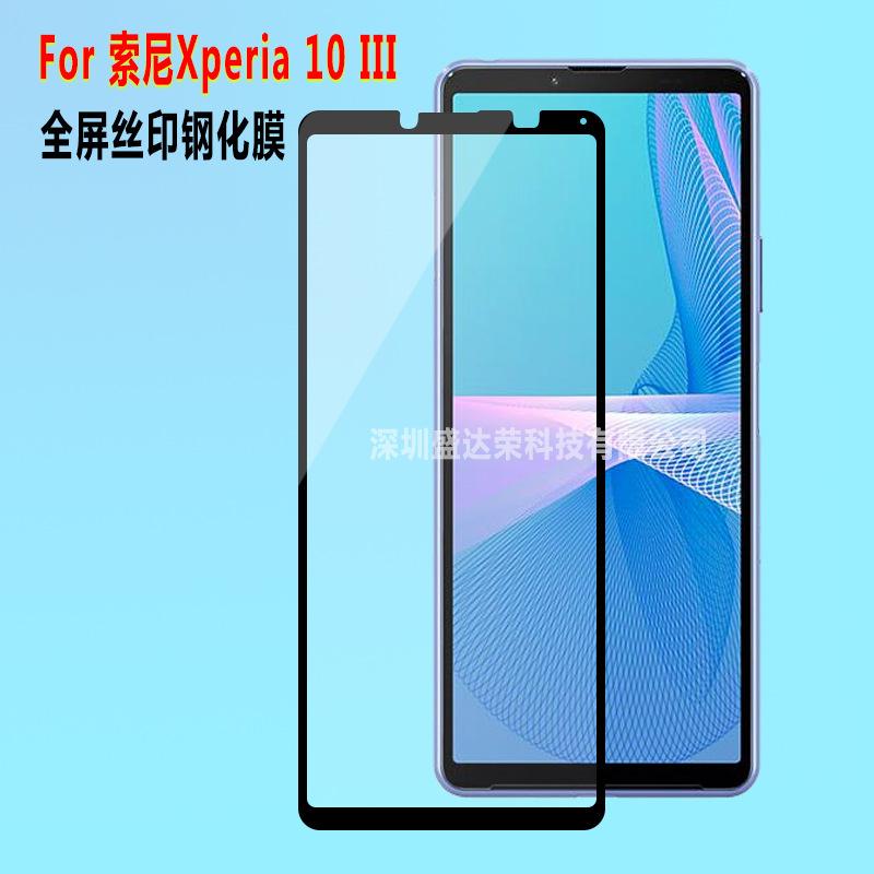索尼Xperia 10 3代丝印4
