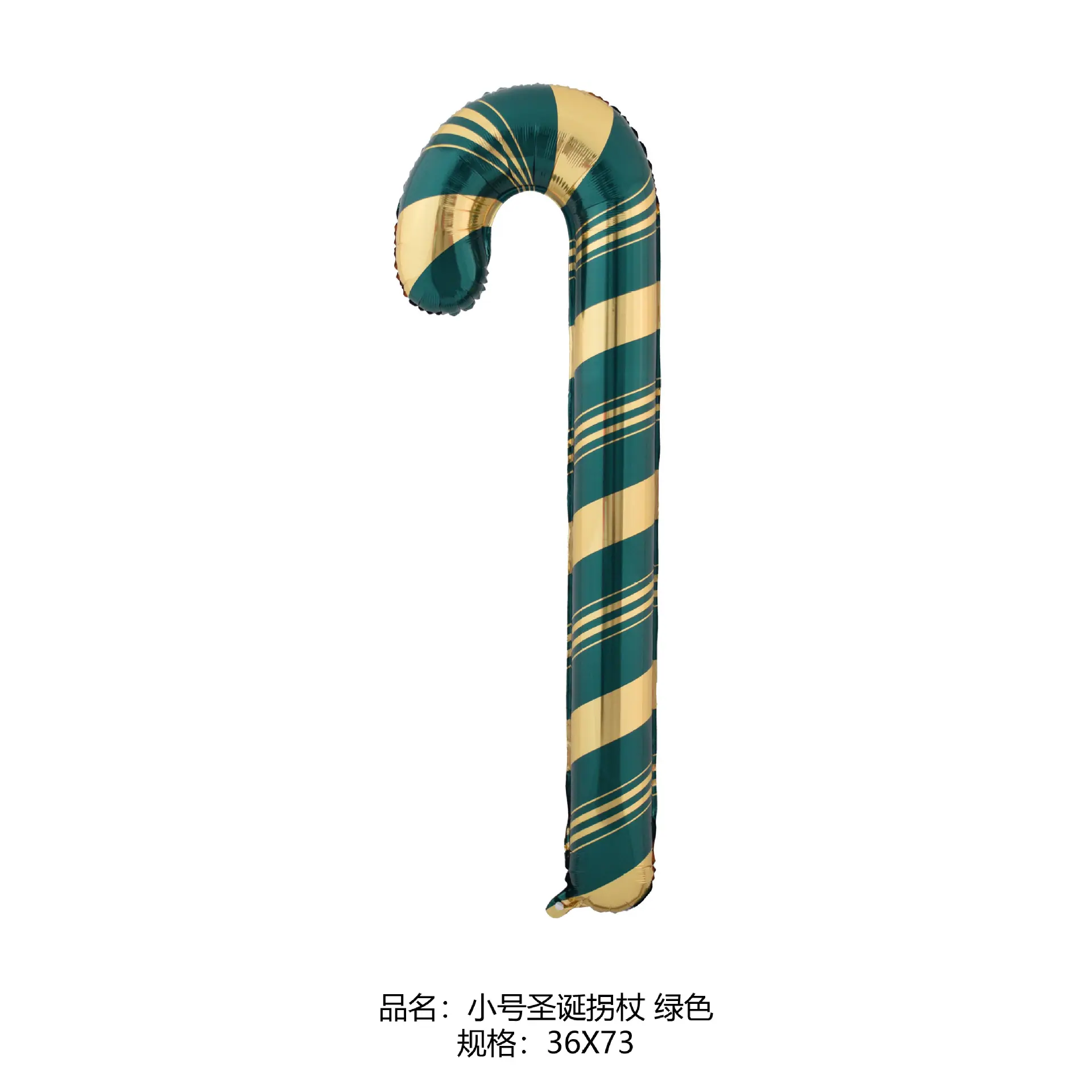 小号圣诞拐杖 绿色