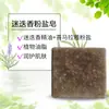 Polvo de Romero Sal Aceite Esencial Jabón Artesanal para Limpieza y Baño Fuente de Aceite Esencial de Romero Planta Venta al por Mayor de Fábrica
