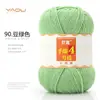 Fio de Lã de Leite de Algodão Penteado de 4 Fios Bolas para Tricô à Mão DIY Crochê Pacote de Material para Cachecol Bola de Lã para Suéter Venda por Atacado