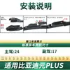 Adecuado para Byd Yuan Plus Limpiaparabrisas de Coche, Escobillas Limpiaparabrisas Silenciosas de Goma Sin Marco Multifuncionales Específicas para el Coche Original