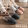 Pantuflas impermeables de cuero y algodón afelpado para mujer para otoño e invierno, de suela gruesa, cálidas, antideslizantes y cómodas para interiores
