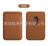 Comércio exterior novo para iphone12 MagSafe conjunto de cartão de couro Apple carteira de cartão magnético fabricantes transfronteiriços