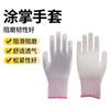 Guantes blancos de nailon PU con inmersión completa en palma antiestáticos antideslizantes guantes de trabajo suministro directo de fábrica en stock al por mayor