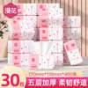 Paquete a Granel de 30 Cajas de Papel Higiénico, Hecho de Pulpa de Madera Virgen de 5 Capas, Paquete Económico para Uso Doméstico, Papel Higiénico Facial y de Baño Espesado, Al por Mayor