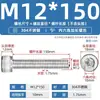 Tornillos de Cabeza Cilíndrica con Rosca Completa y Zócalo Hexagonal de Acero Inoxidable 304 M3M4M5M6M8M10M12