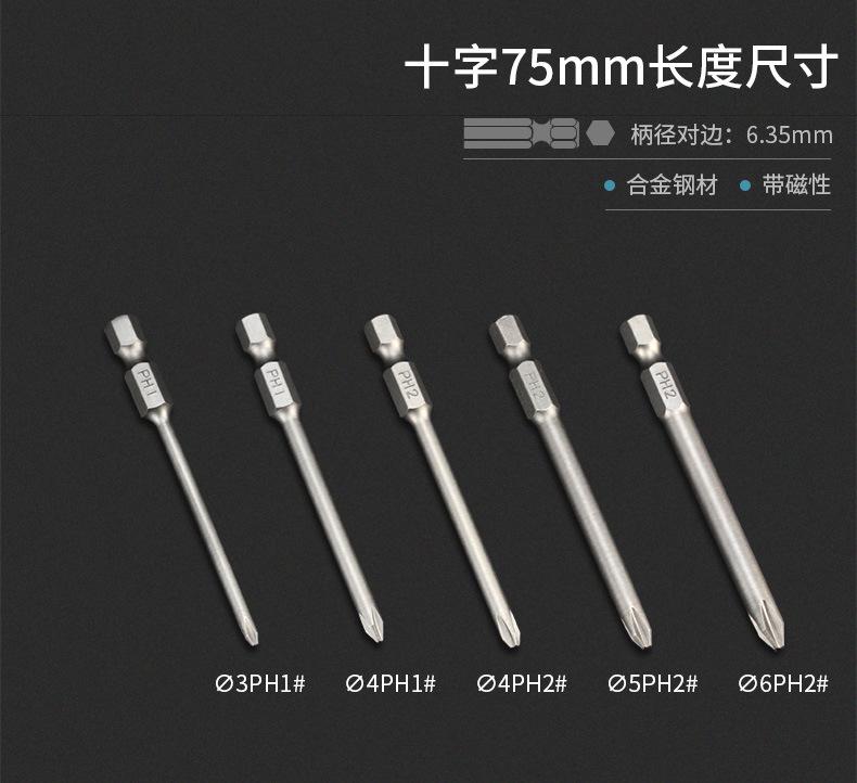 六角对边十字批头_09