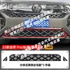 Adecuado para Volkswagen Touron Pro Edición Longitudinal y Transversal Edición Dengfeng Red a Prueba de Insectos para Coche Parrilla Delantera Accesorios para Coche