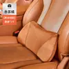 Adecuado para Wenjie New M7M8M9 Logotipo Personalizable Empaque Reposacabezas, Almohada para el Cuello, Soporte Lumbar, Reposacabezas y Soporte Lumbar para Coche
