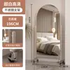 Espejo de Acero Inoxidable para Tienda de Ropa, Espejo de Cuerpo Entero, Espejo de Piso, Espejo de Vestir Móvil para el Hogar, Espejo Grande para Vestidor Adelgazante y Embellecedor
