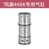 Fengba 440K Clavadora Neumática de Clavos Finos Accesorios Cilindro Amortiguador Válvula de Equilibrio 438K Pistón Driver Aguja Clavadora 9040 Pistón
