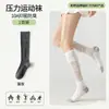 Calcetines deportivos de compresión blancos para pantorrilla para mujer, nuevo modelo delgado de verano 2026, para bádminton, tenis, correr, fitness y actividades al aire libre, caña larga