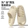 Chanclas de Baño de Verano Huecas a Prueba de Fugas Secado Rápido Antideslizantes Suela Gruesa Sandalias para Ducha de Interior para Hombres y Mujeres Venta al por Mayor