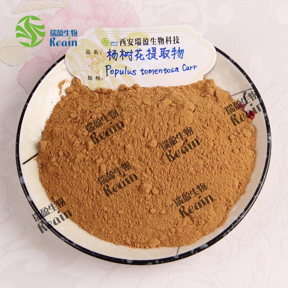 杨树花提取物容器+粉末