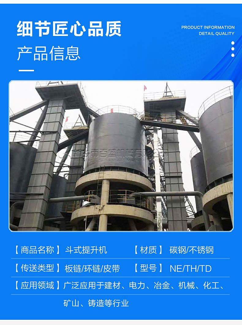 斗式提升机6.jpg