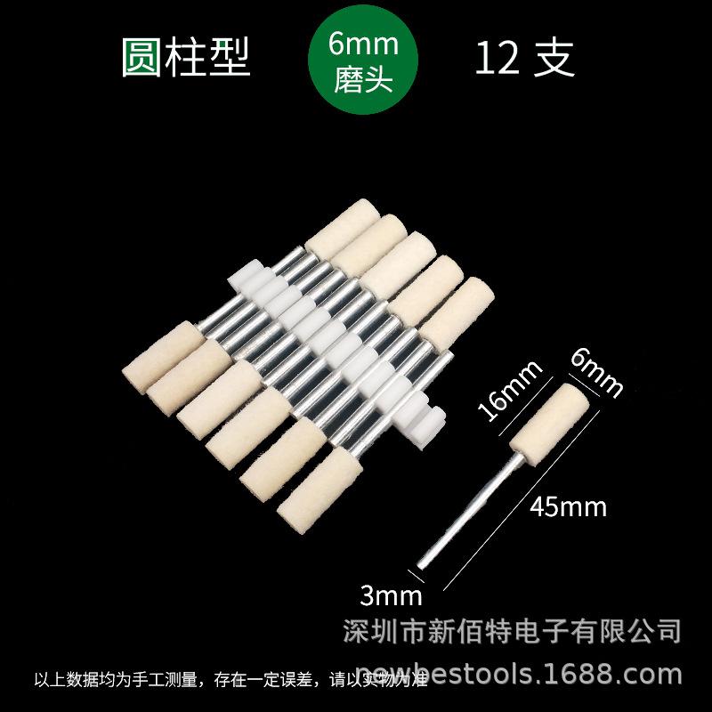 18羊毛轮3X6mm圆柱（12支装）