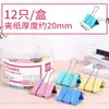 Clip de pinza de cola larga Deli 8551/52/53/54/55 color tamaño grande mediano pequeño Clip para facturas clip de cola de milano metálico para uso en oficina