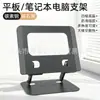 Suporte Popular para Laptop Transfronteiriço Giratório 360° Elevação de Tablet Todo em Metal Dobrável Multifuncional Dissipação de Calor