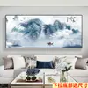 Pared de fondo de sofá de sala de estar pintura decorativa pegatina de pared autoadhesiva pintura de paisaje 3D mural de papel tapiz para el hogar armonía y prosperidad