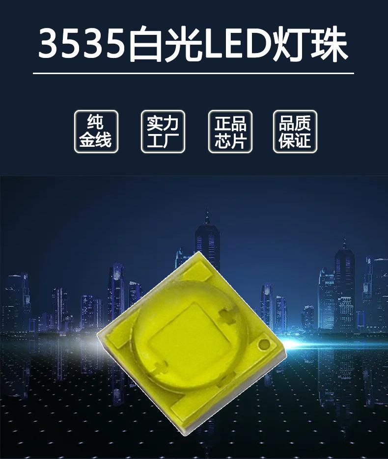3535详情白光_01.jpg