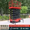 Fabricante de Equipamento de Elevação Elétrica Móvel Tipo Tesoura para Manutenção e Trabalho em Altura, Plataforma Elevatória Tesoura Fixa Autopropelida