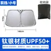 Parasol para coche para el parabrisas delantero, cortina para coche, panel bloqueador del sol, cubierta de protección solar y aislamiento térmico para el parabrisas delantero del coche, parasol mágico