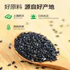 Sementes de Gergelim Preto Orgânicas Torradas Tianxing, Torradas Caseiras, Prontas para Comer, Saudáveis, Lanche Limpo, 500g, Não Precisa Lavar, para Uso Doméstico