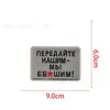 Fornecimento Transfronteiriço Patch de Velcro Militar Russo Tático Bordado de Letra Patch de Pano Patch de Moral Russo Patch de Bolsa