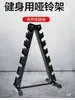 Rack de Armazenamento para Equipamentos de Ginástica, Rack de Halteres de Três Níveis, Rack de Supino para Uso Doméstico, Três Pares, Seis Pares, Dez Pares, Suporte de Rack Comercial