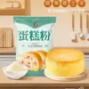 Pré-mistura para Bolo Farinha Baixo Glúten Assar Uso Doméstico Fácil de Fazer Fácil de Ter Sucesso Ingredientes para Bolo Ingredientes Farinha para Bolo